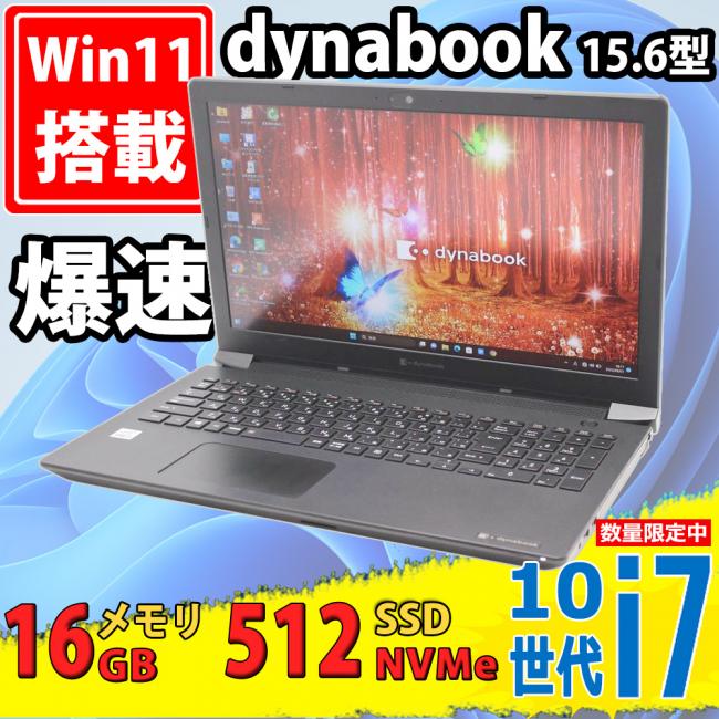 良品 フルHD 15.6型 TOSHIBA dynabook P55/FP Windows11 第10世代 i7-10510u 16GB NVMe 512GB-SSD カメラ 無線Wi-Fi6 Office付き 中古パソコン