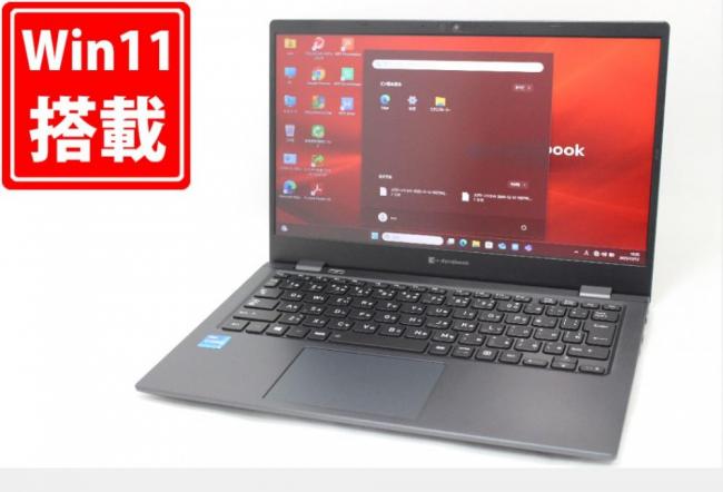 良品 フルHD 13.3型 TOSHIBA dynabook G83HS Windows11 第11世代 i5-1135G7 8GB NVMe 256GB-SSD カメラ 無線Wi-Fi6 Office付き 中古パソコン 管:1048m