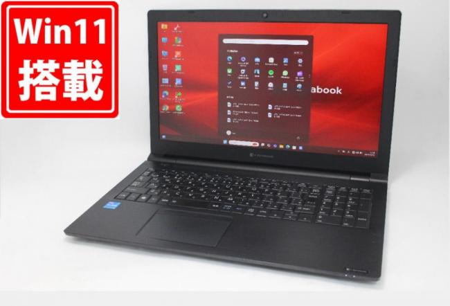 良品 フルHD 15.6型 TOSHIBA dynabook B65HS Windows11 第11世代 i5-1135G7 8GB NVMe 256GB-SSD カメラ 無線Wi-Fi6 Office付き 中古パソコン 管:1725m