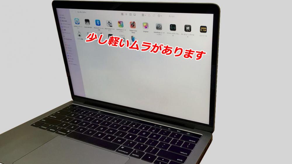  中古美品 2K対応 13.3型 Apple MacBook Pro A1989 Mid-2018 (Touch Bar) macOS Monterey(正規Win11追加可) 八世代 i7-8559u 16GB 1TB-SSD カメラ 無線