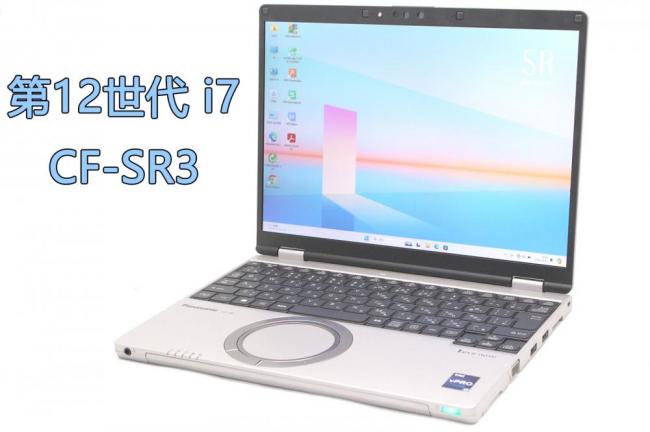 NVMe 新品1TB-SSD 中古美品 WUXGA+ 12.4型 Panasonic Let's note CF-SR3T12AS [カームグレイ] Windows11 12コア 第12世代 i7-1270P 16GB カメラ 無線Wi-Fi6 Office付 中古パソコン 管:1752f