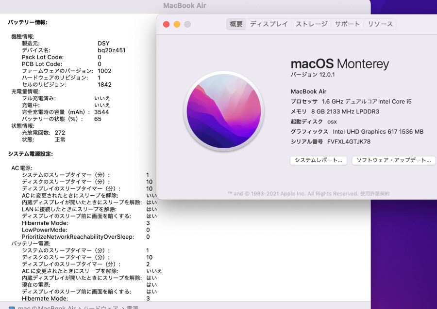 即日発送可 中古良品 高性能 2K対応 13.3インチ APPLE MacBook Air A1932 2018 macOS 12 Monterey 八世代i5 8G 超高速SSD256G カメラ 無線 中古 パソコン 正規版Windows11追加可能