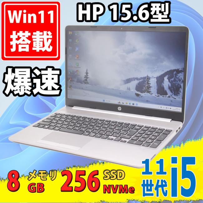 中古美品 フルHD 15.6型 HP 250 G8 Windows11 第11世代 i5-1135G7 8GB NVMe式256GB-SSD カメラ 無線Wi-Fi6 Office付き 中古パソコンWin11 税無