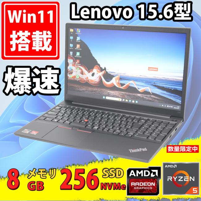 良品 フルHD 15.6型 Lenovo ThinkPad E15 Gen3 Type-20YH Windows11 AMD Ryzen 5-5500u 8GB NVMe 256GB-SSD カメラ 無線Wi-Fi6 Office付き 中古パソコン