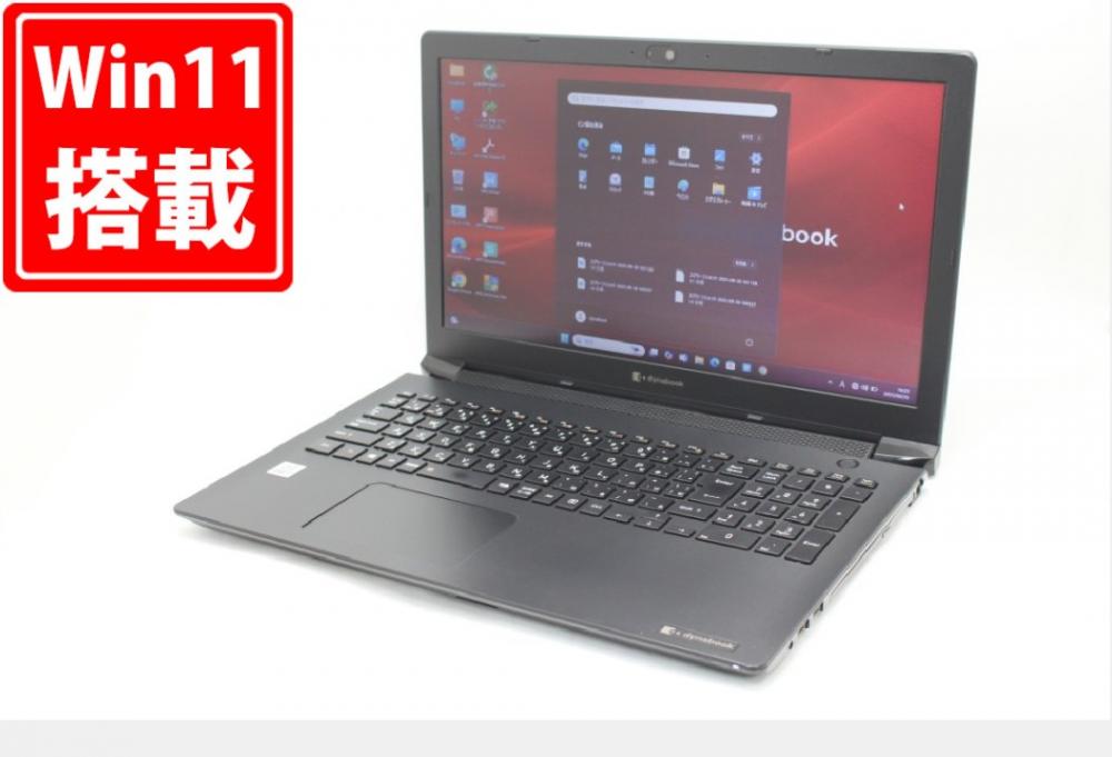 中古良品 15.6型 TOSHIBA dynabook BJ65FS Windows11 第10世代 i5-10210U 8GB NVMe 256GB-SSD カメラ 無線Wi-Fi6 Office付き 中古パソコン 管:1837m