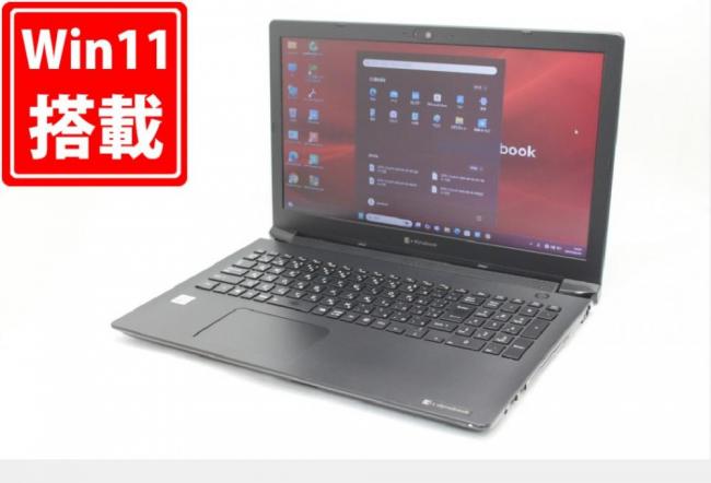中古良品 15.6型 TOSHIBA dynabook BJ65FS Windows11 第10世代 i5-10210U 8GB NVMe 256GB-SSD カメラ 無線Wi-Fi6 Office付き 中古パソコン 管:1837m