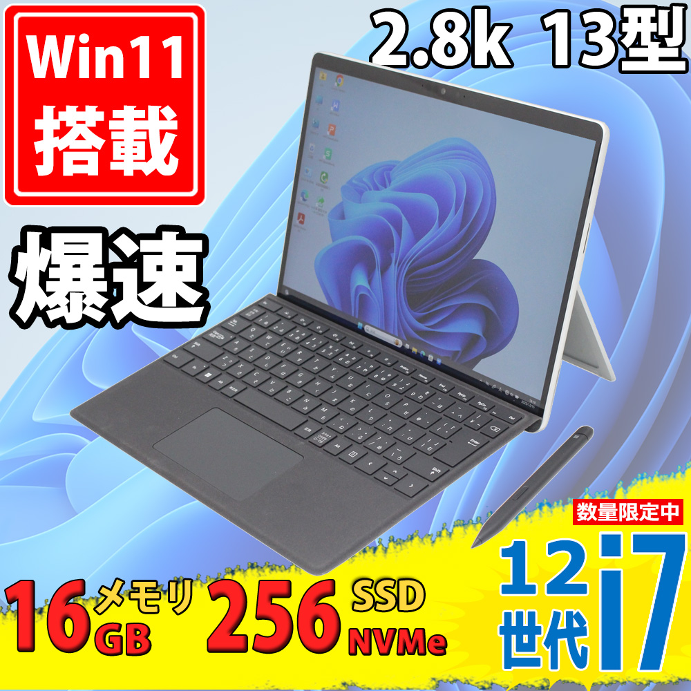 美品 2.8K対応 タッチ 13型 Microsoft Surface Pro9 (Wi-Fi) Windows11 10コア 第12世代 i7-1265u 16GB NVMe 256GB-SSD カメラ 無線Wi-Fi6 Office付き 中古パソコン