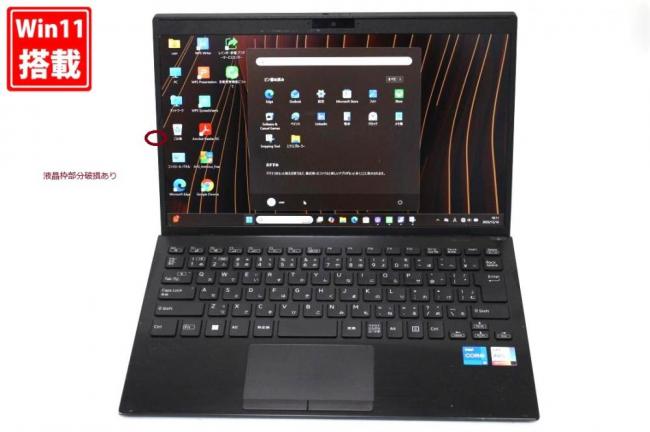 中古 フルHD 13.3型 SONY ProPG VJPG214 Windows11 10コア 第12世代 i5-1235u 16GB NVMe 256GB-SSD カメラ 無線Wi-Fi6 Office付き 中古パソコン 管:1746s