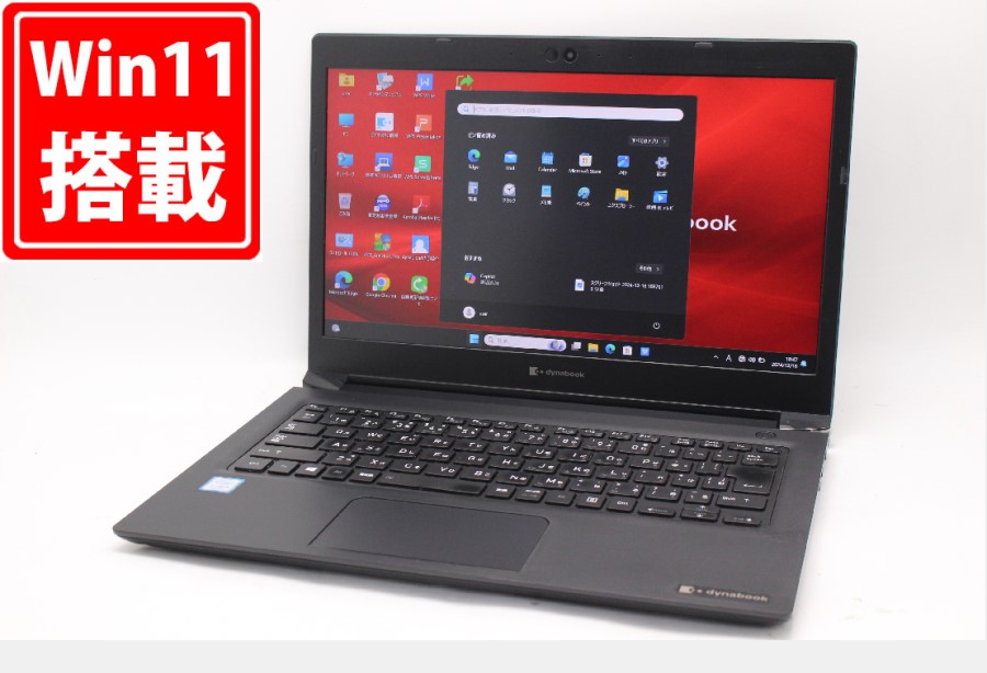 中古良品 フルHD 13.3型 TOSHIBA dynabook S73DP Windows11 八世代 i5-8250U 8GB 256GB-SSD カメラ 無線 Office付 中古パソコン 管:1855m