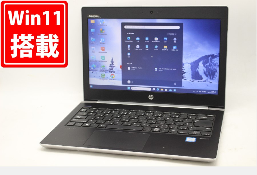 送料無料 即日発送 中古 13.3インチ HP ProBook 430G5 Windows11 高性能 八世代Core i7-8550U 8GB 爆速NVMe式新品256GB-SSD カメラ 無線 Office付【ノートパソコン 中古パソコン 中古PC】