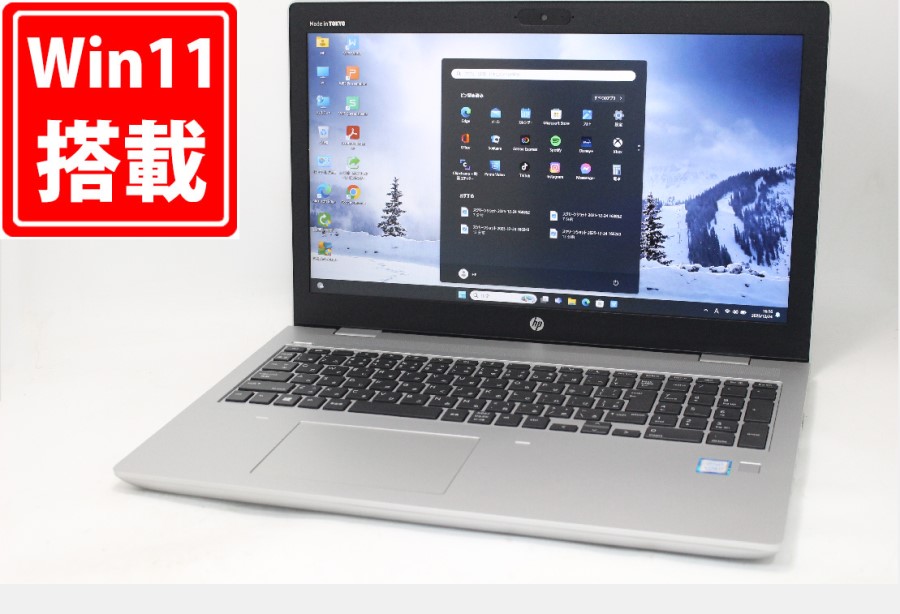 中古美品 フルHD 15.6型 HP ProBook 650G5 Windows11 第8世代 i7-8565U 8GB NVMe 256GB-SSD カメラ 無線 Office付き 中古パソコン 管:1654m