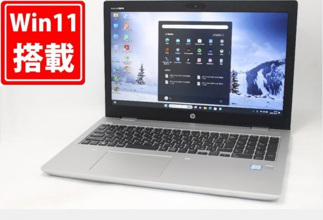 中古 フルHD 15.6型 HP ProBook 650G5 Windows11 第8世代 i7-8565U 8GB 256GB-SSD カメラ 無線 Office付き 中古パソコン 税無 管:1851m