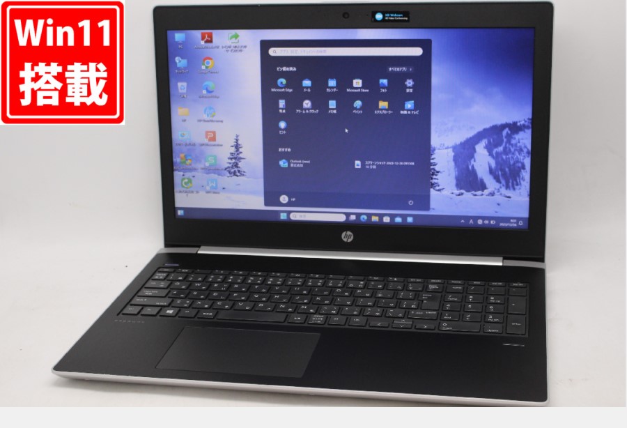 レインボー家電 / 送料無料 即日発送 中古良品 15.6インチ HP ProBook