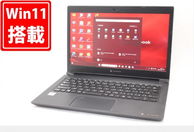 中古 フルHD 13.3型 TOSHIBA dynabook SZ73RB Windows11 第10世代 i5-10210U 8GB 256GB-SSD カメラ 無線Wi-Fi6 Office付 中古パソコン 管:1646m