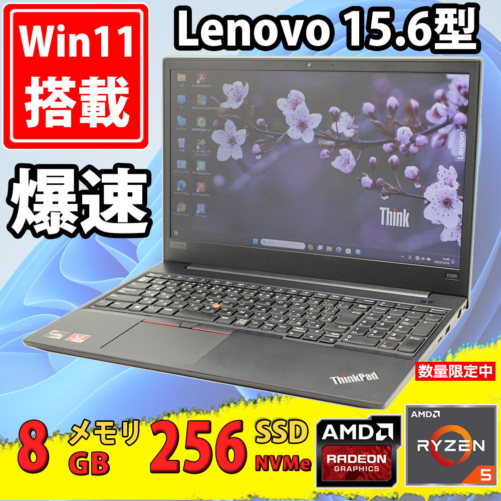 Lenovo Thinkpad E595 Ryzen5 3500U 8GBスペック