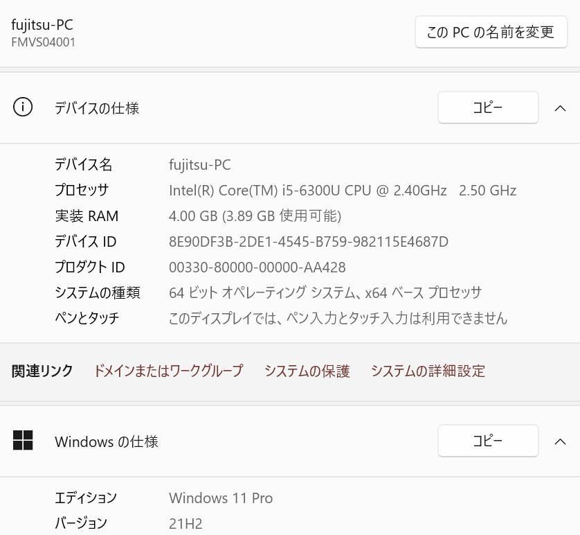 即日発送 中古 フルHD 13.3インチ Fujitsu S936/M  Windows11 高性能 六世代 i5-6300U 4GB 320GB カメラ 無線 Office付 中古パソコンWin11 税無