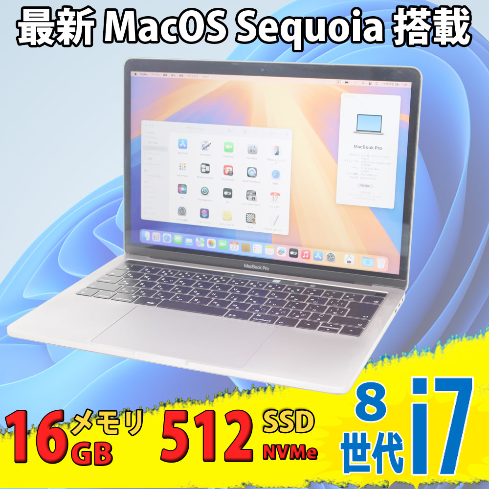 良品 2K対応 13.3型 Apple MacBook Pro A1989 (Mid-2018 TouchBar) macOS 15 Sequoia(正規Win11追加可) 八世代 i7-8559u 16GB NVMe 512GB-SSD カメラ 無線 中古パソコン